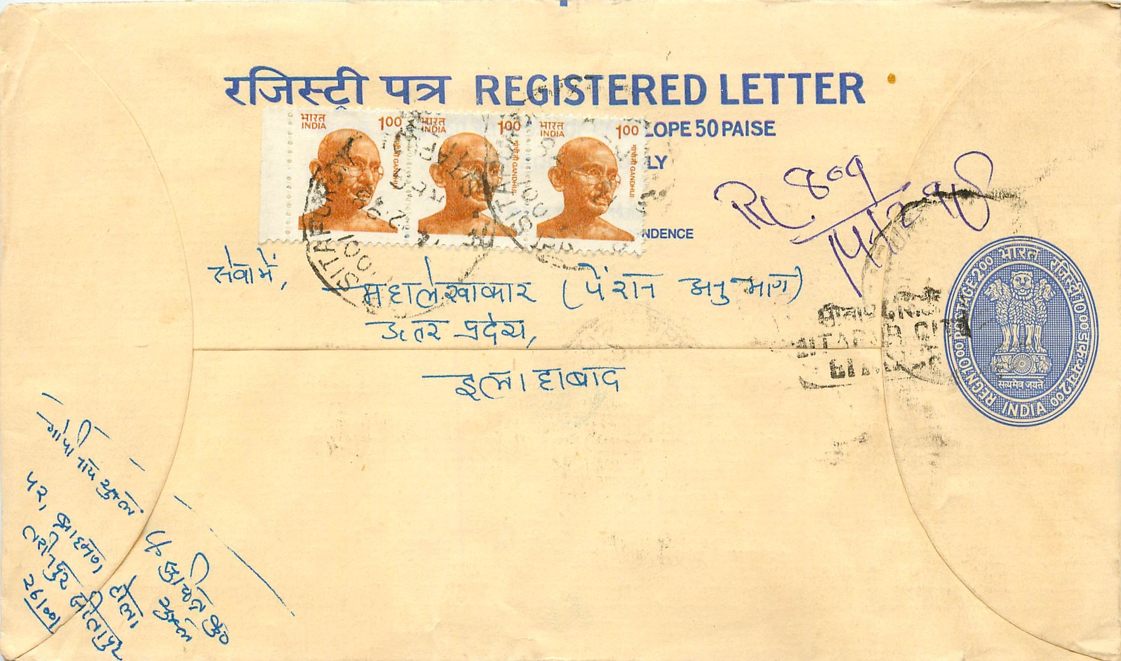 Inde India Entier Postal Stationary Tigre Tiger Gandhi