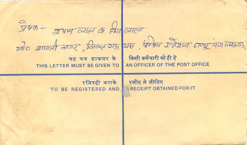 Inde India Entier Postal Stationary Tigre Tiger Gandhi — Rückseite