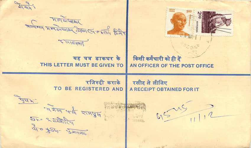 Inde India Entier Postal Stationary Tigre Tiger Gandhi — Rückseite