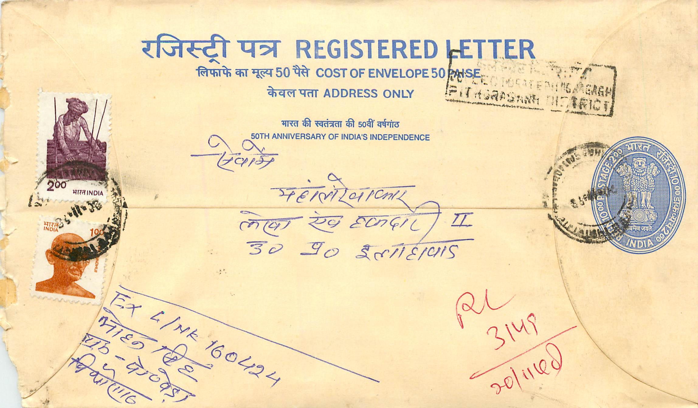 Inde India Entier Postal Stationary Tigre Tiger Gandhi