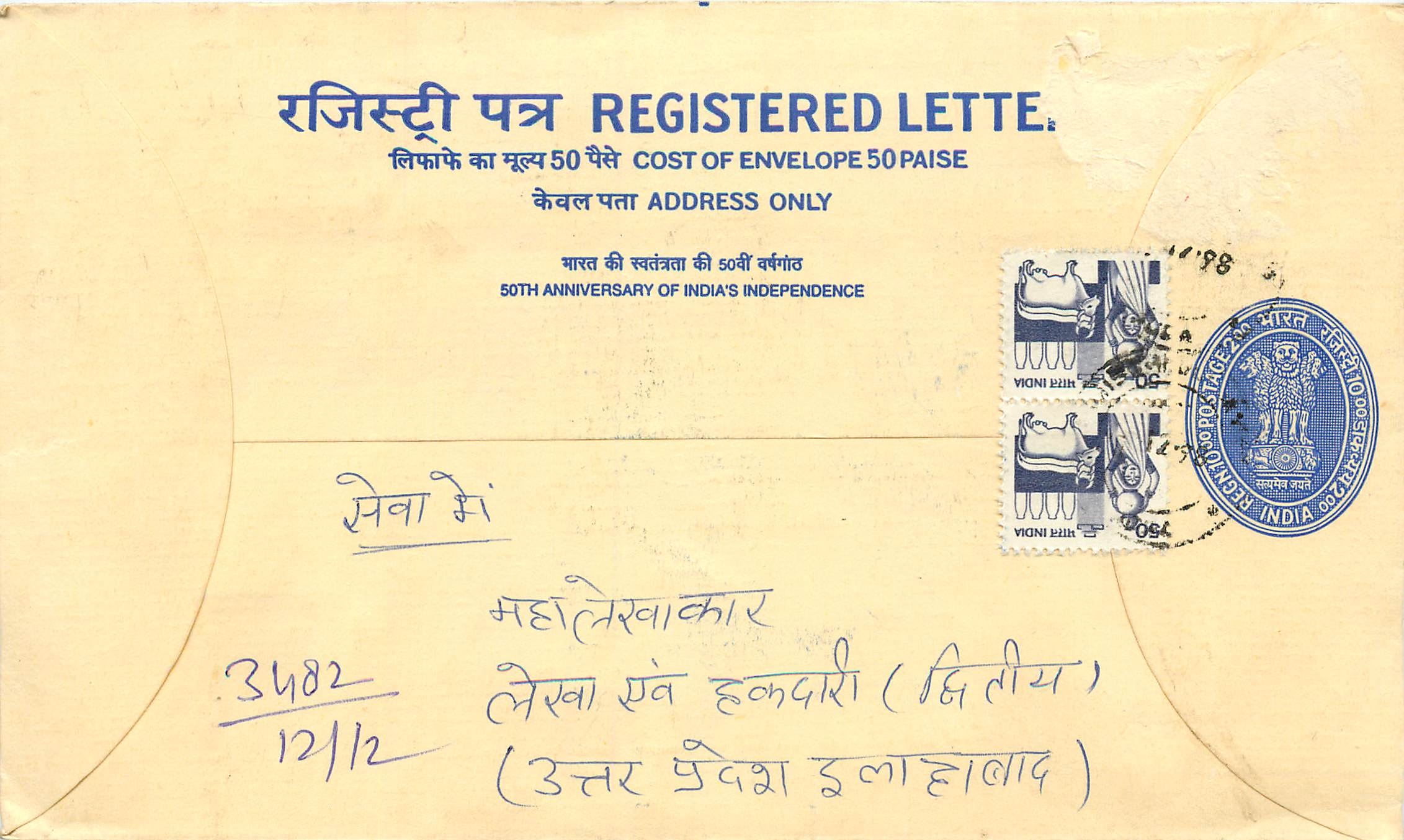 Inde India Entier Postal Stationary Tigre Tiger 