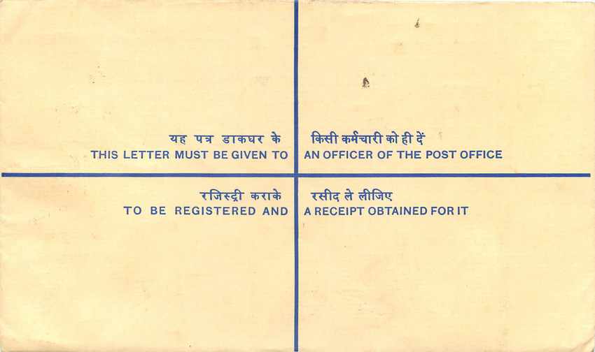 Inde India Entier Postal Stationary Tigre Tiger  — Rückseite