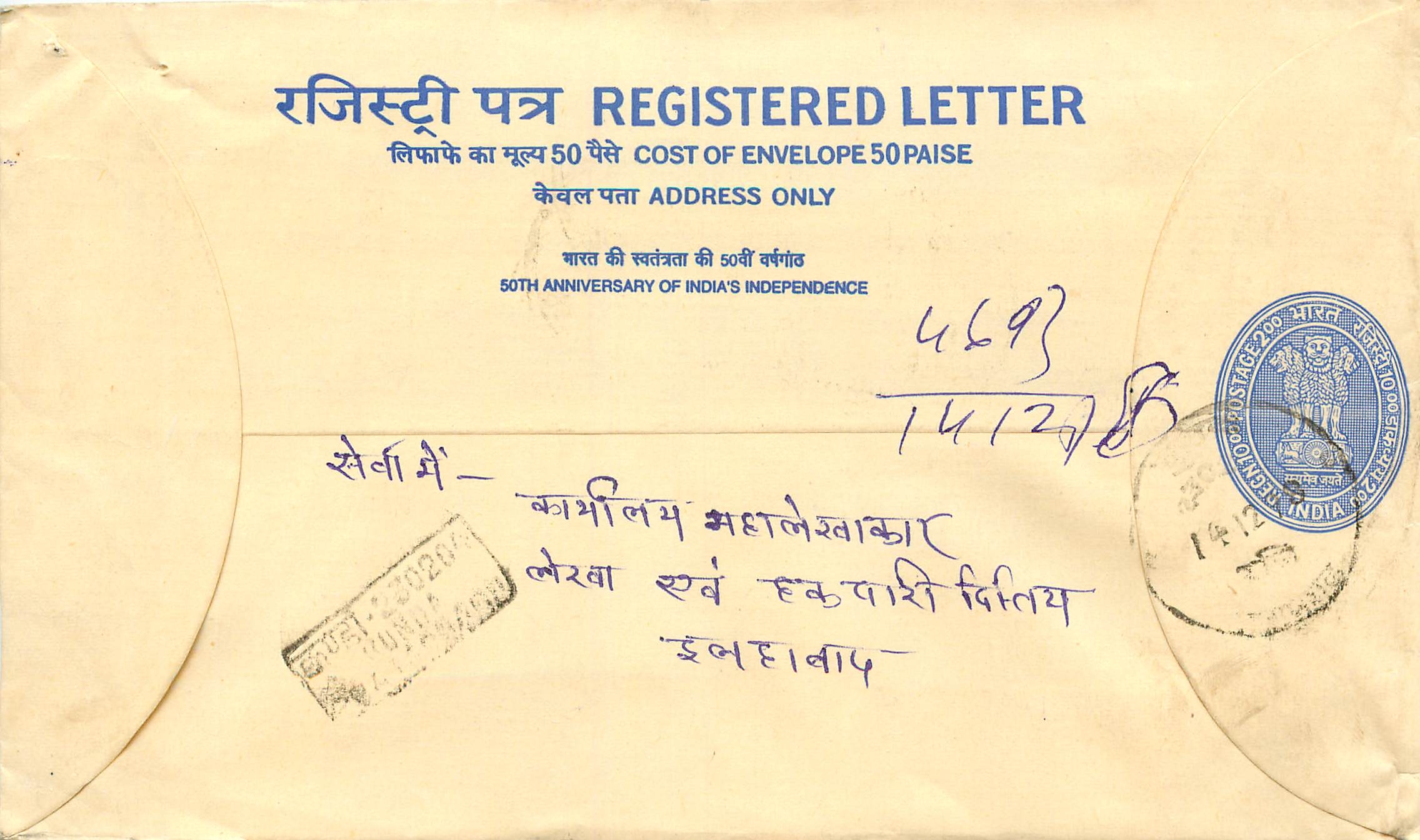Inde India Entier Postal Stationary Tigre Tiger 