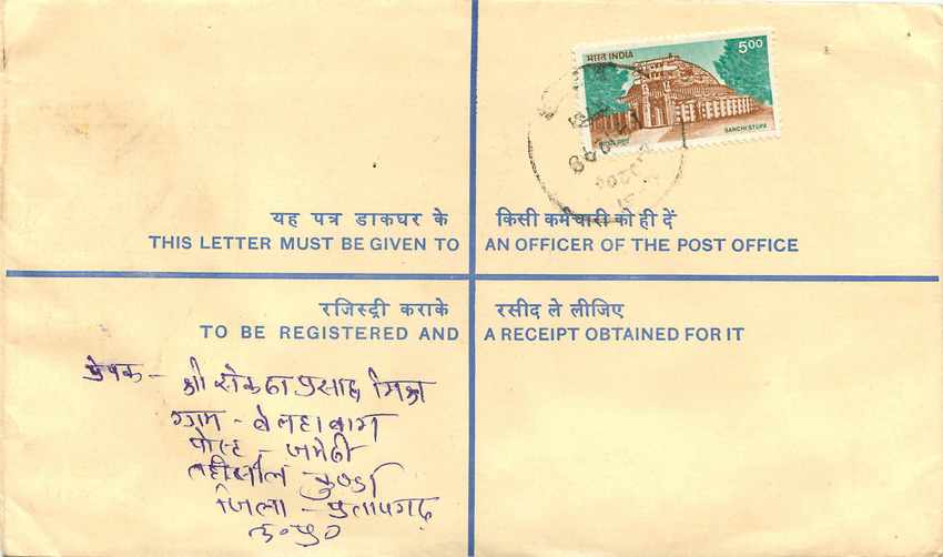 Inde India Entier Postal Stationary Tigre Tiger  — Rückseite