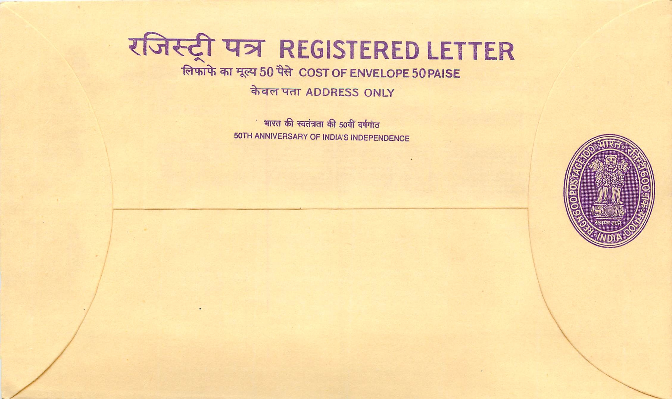 Inde India Entier Postal Stationary Tigre Tiger Neuve