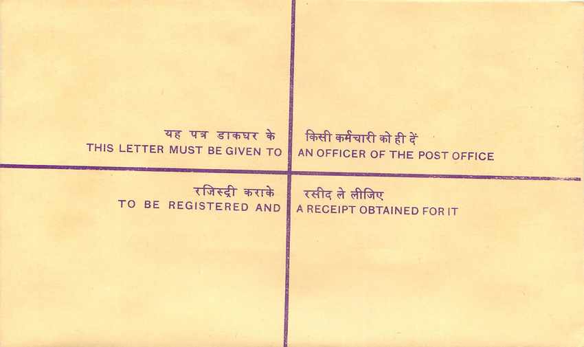 Inde India Entier Postal Stationary Tigre Tiger Neuve — Rückseite