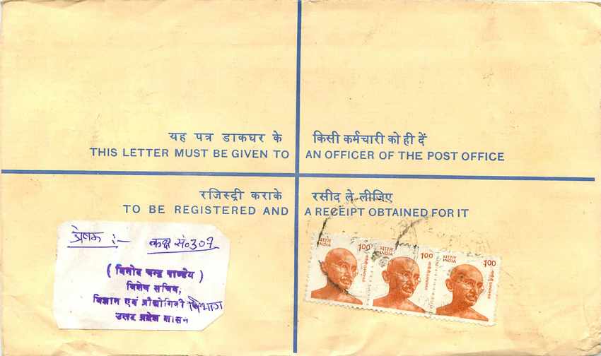Inde India Entier Postal Stationary Tigre Tiger Gandhi — Rückseite