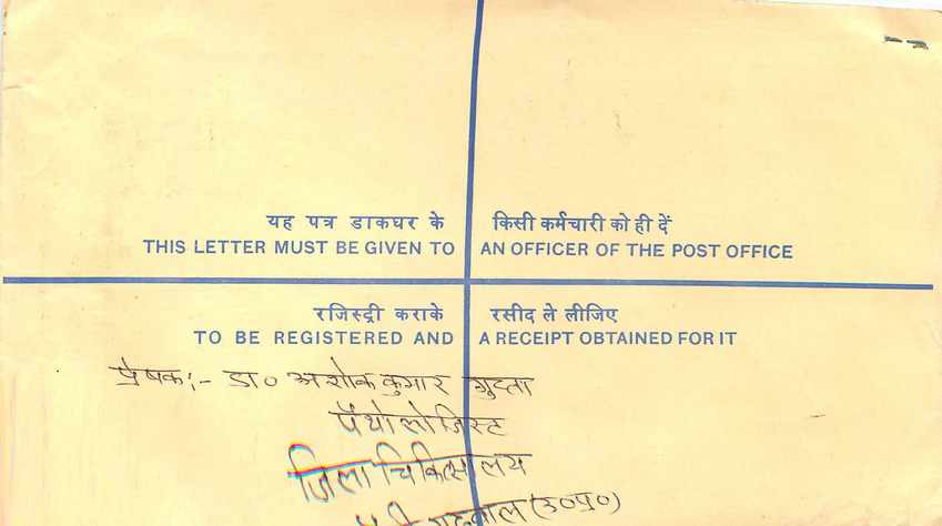 Inde India Entier Postal Stationary Tigre Tiger Gandhi — Rückseite