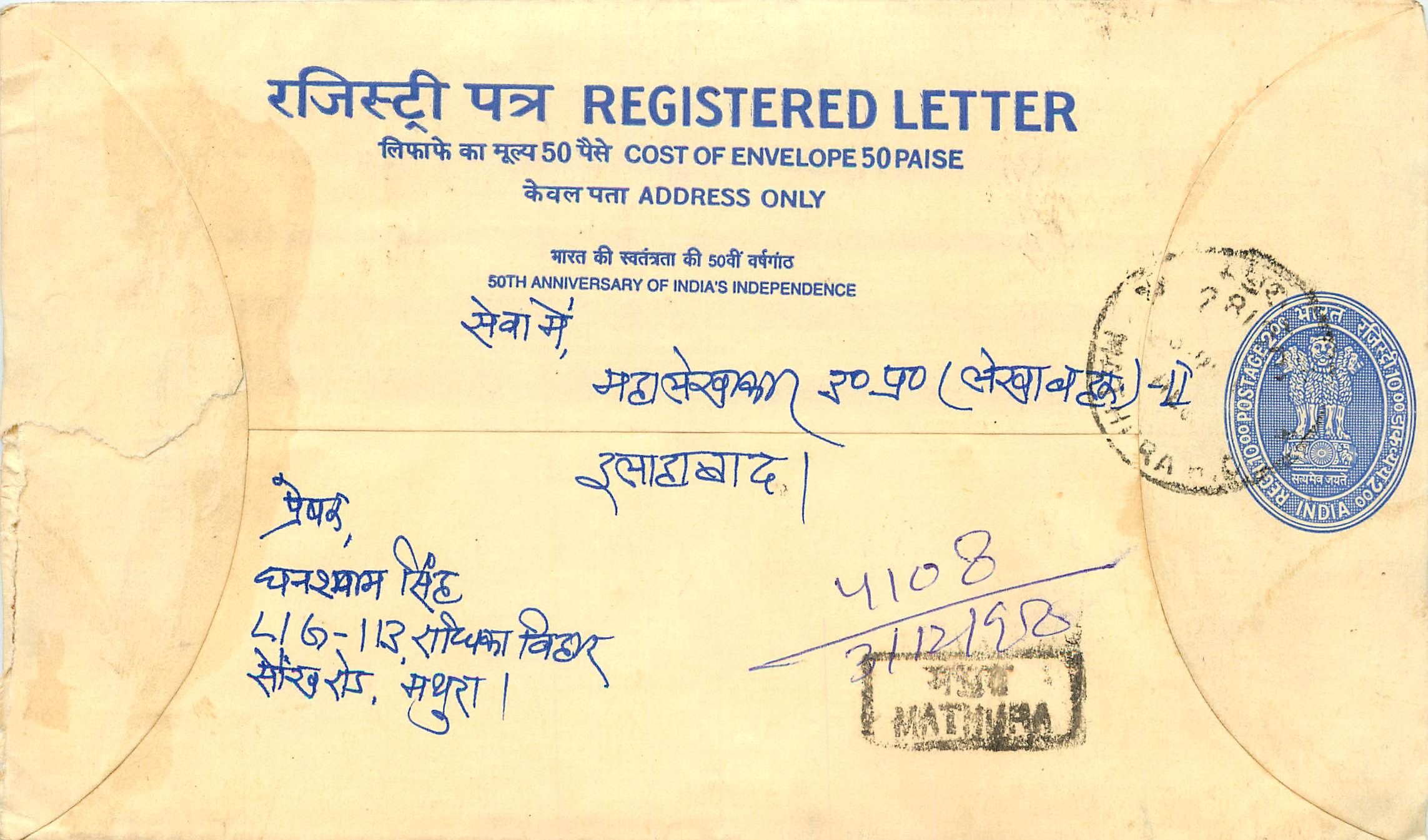 Inde India Entier Postal Stationary Tigre Tiger Gandhi