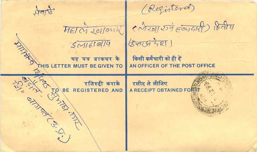 Inde India Entier Postal Stationary Tigre Tiger  — Rückseite