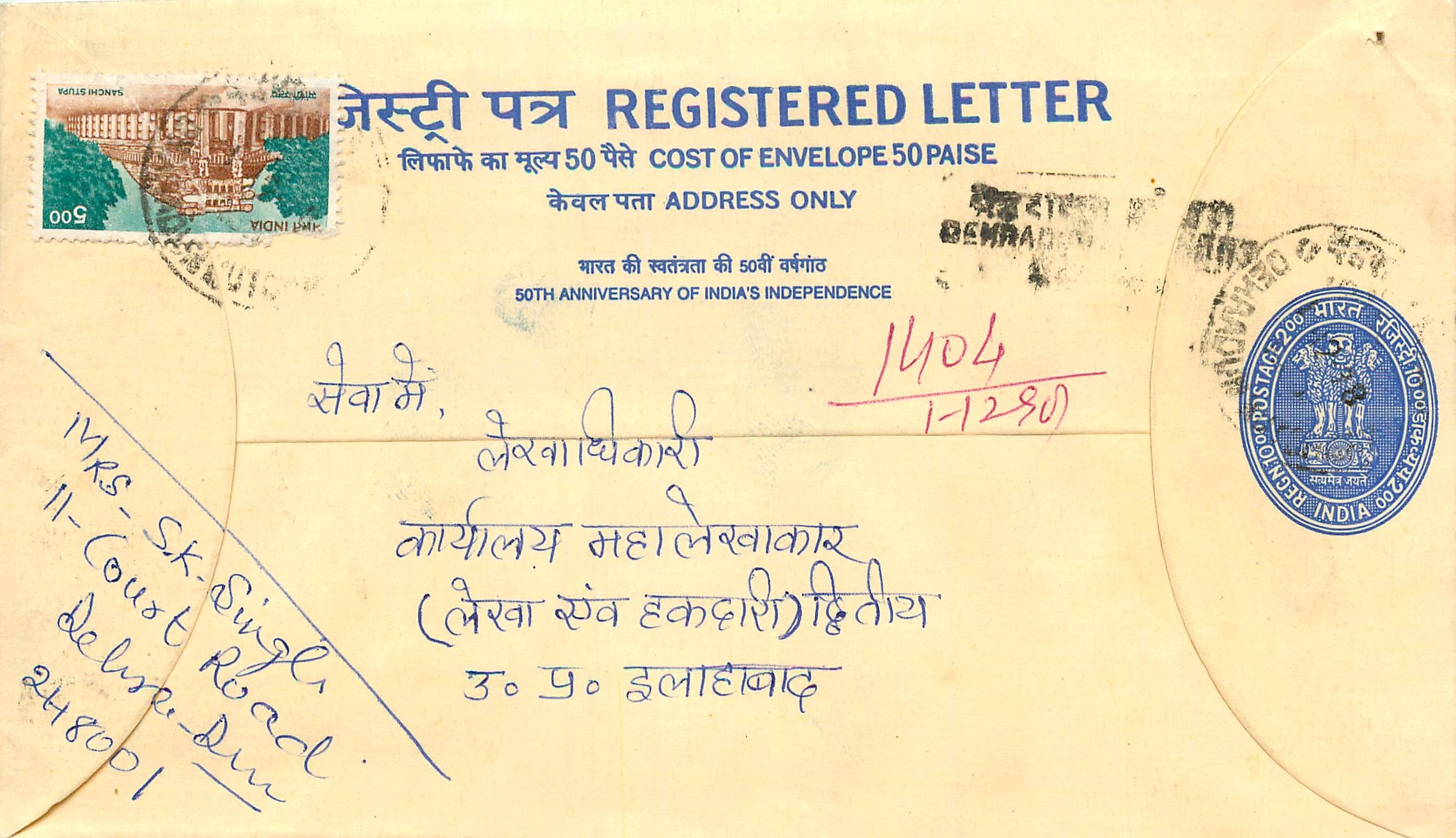 Inde India Entier Postal Stationary Tigre Tiger 