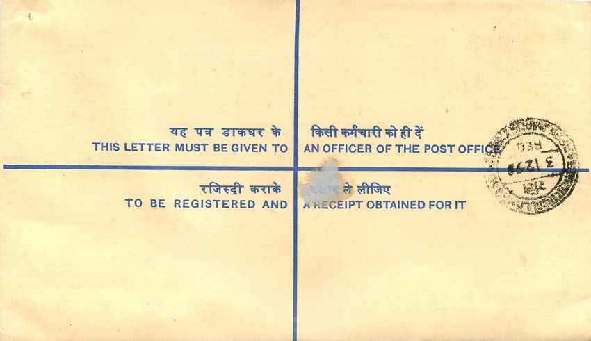 Inde India Entier Postal Stationary Tigre Tiger  — Rückseite