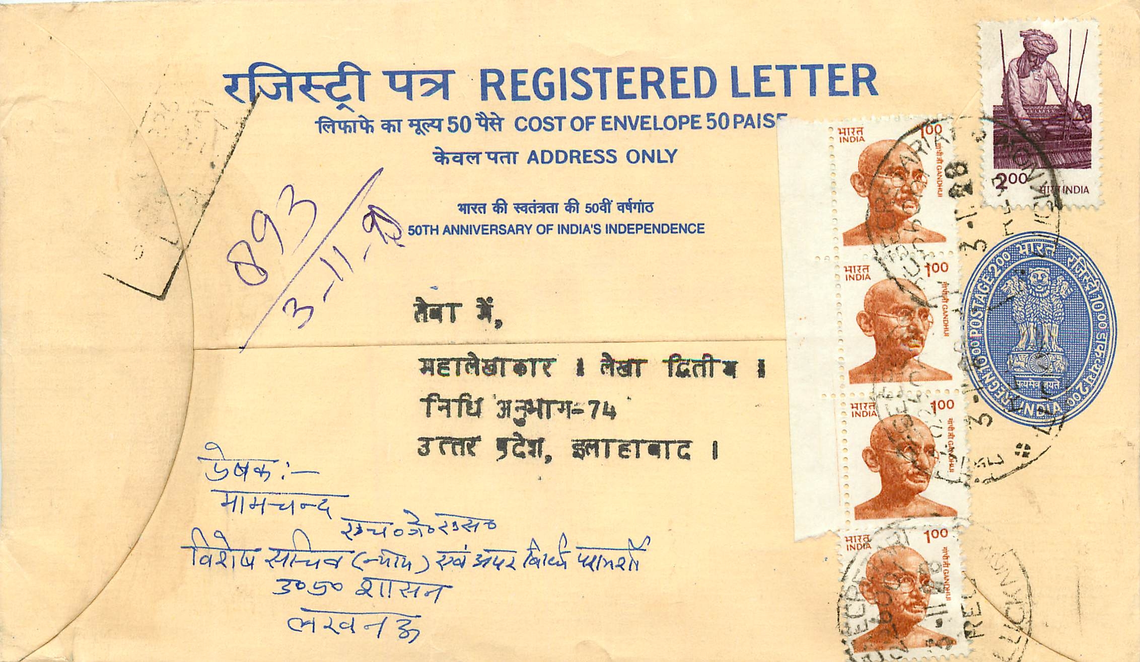 Inde India Entier Postal Stationary Tigre Tiger Gandhi