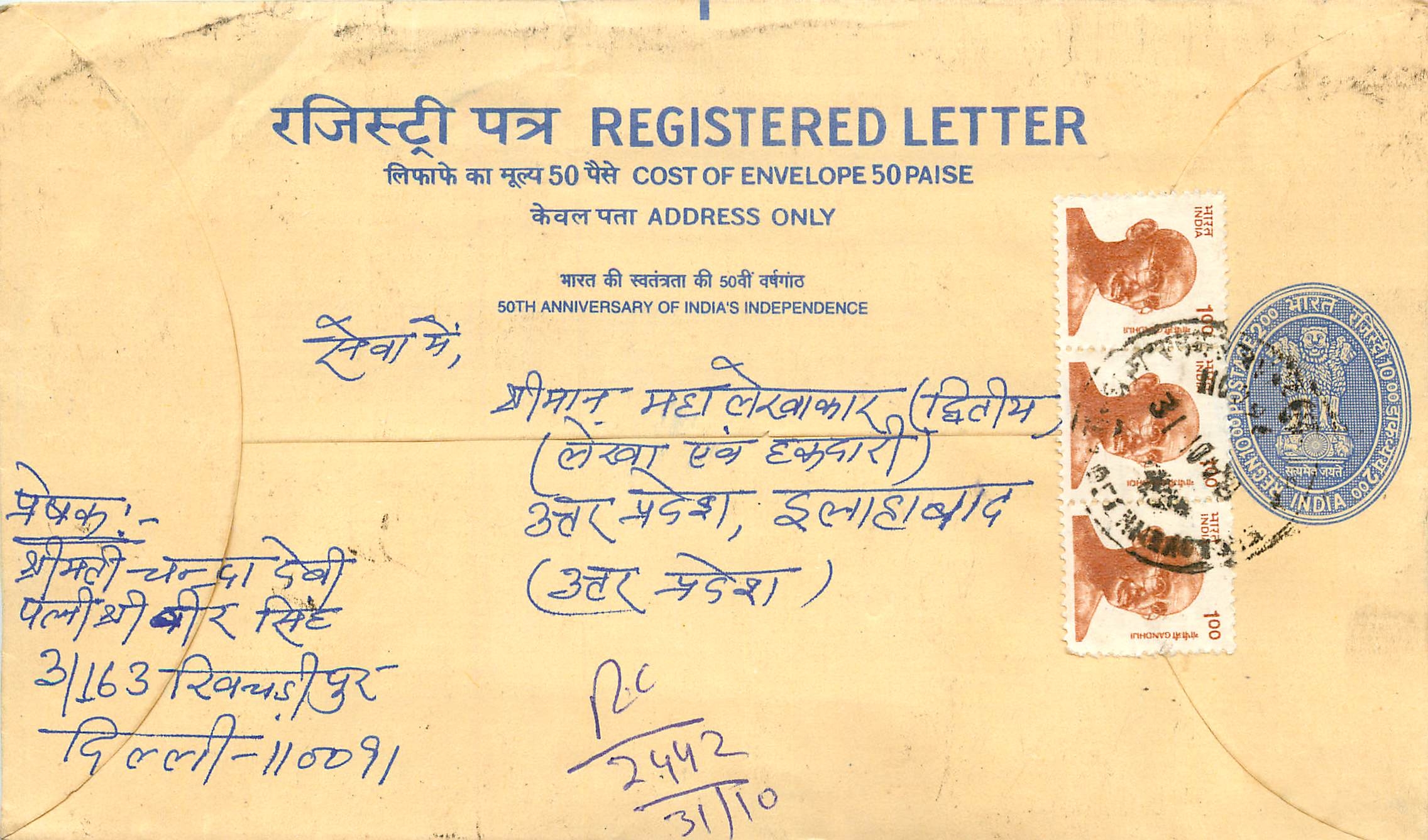 Inde India Entier Postal Stationary Tigre Tiger Gandhi