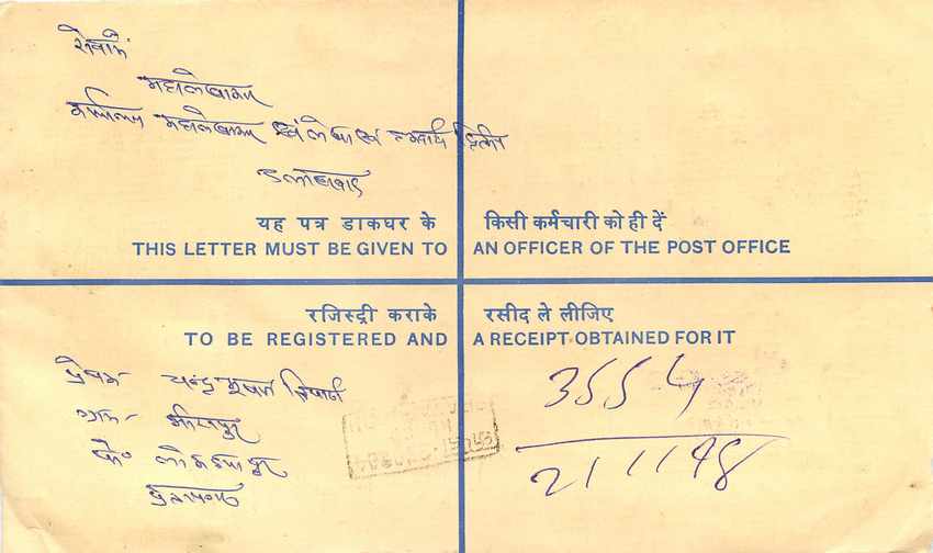 Inde India Entier Postal Stationary Tigre Tiger Gandhi — Rückseite