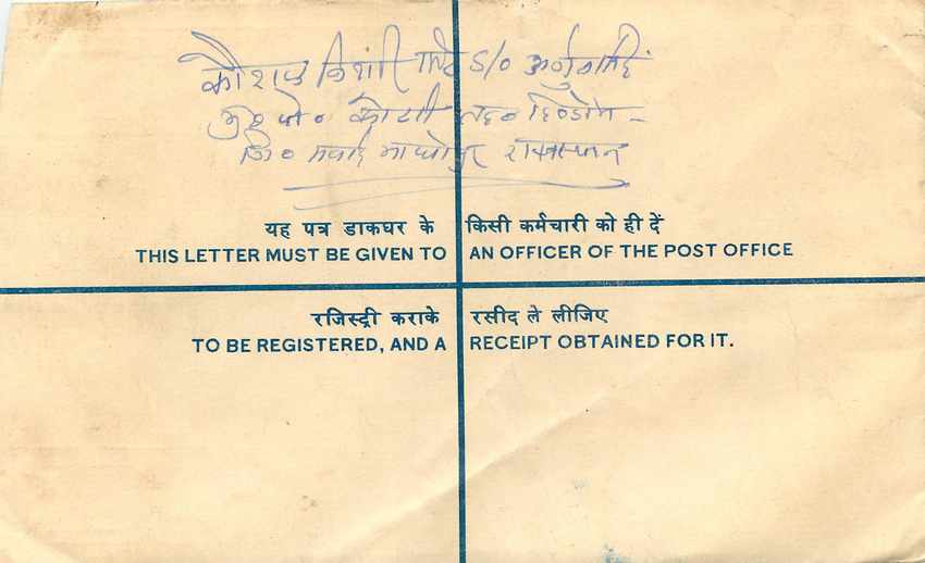 Inde India Entier Postal Stationary Tigre Tiger  — Rückseite