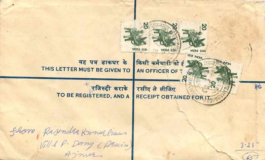 Inde India Entier Postal Stationary Tigre Tiger  — Rückseite