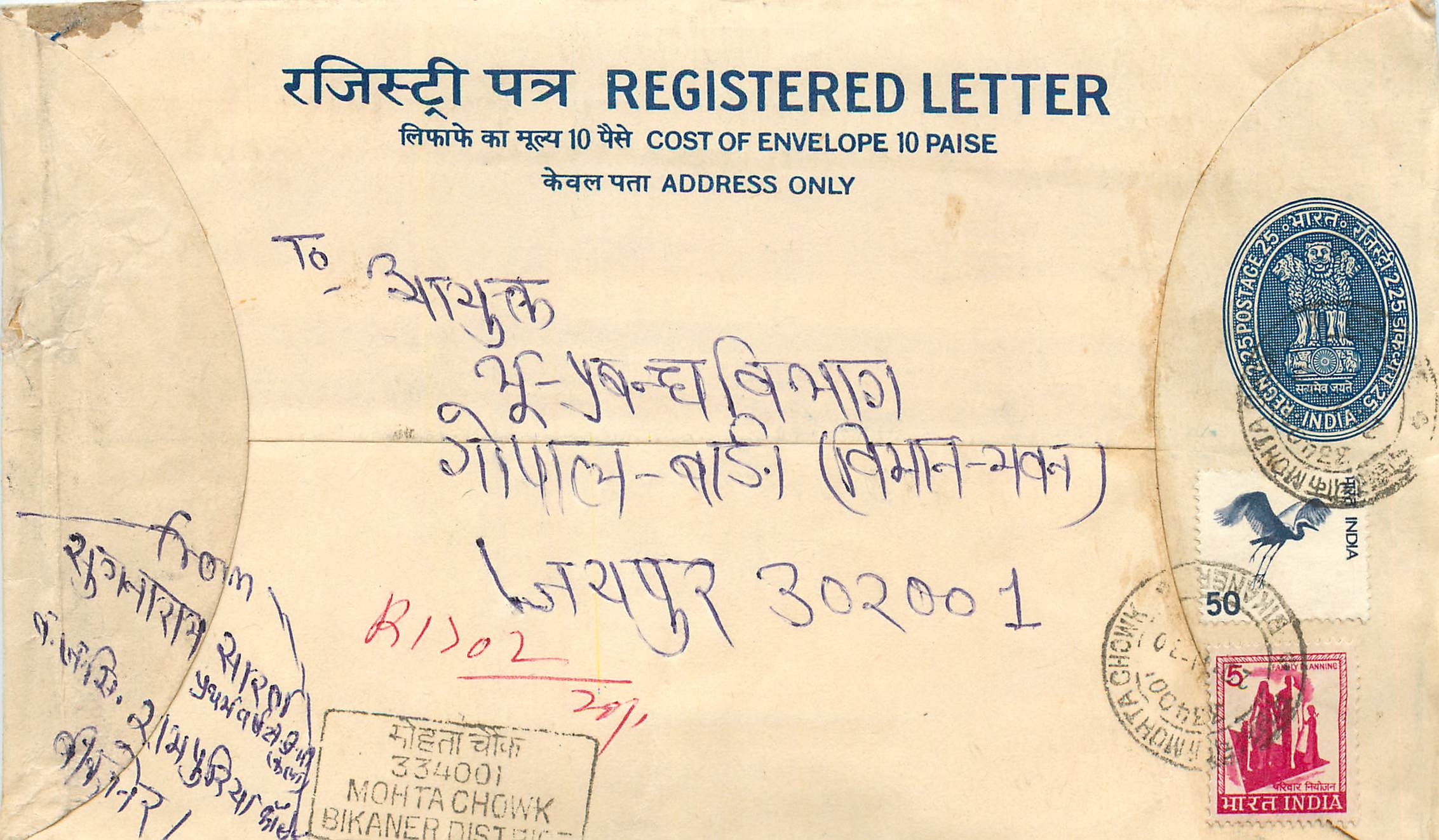 Inde India Entier Postal Stationary Tigre Tiger 