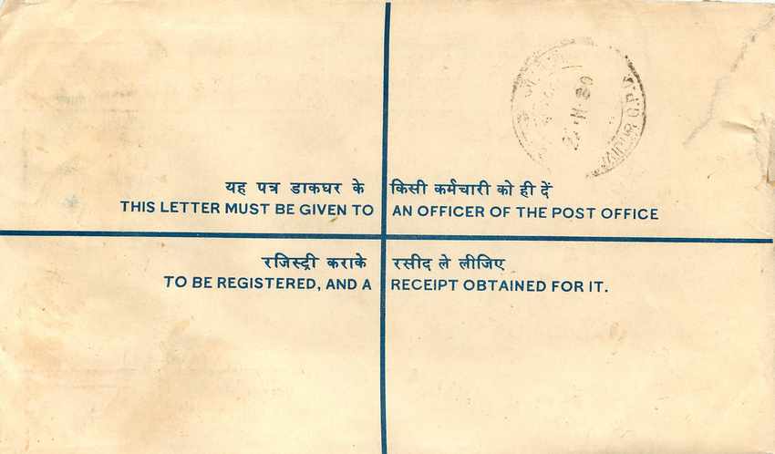 Inde India Entier Postal Stationary Tigre Tiger  — Rückseite