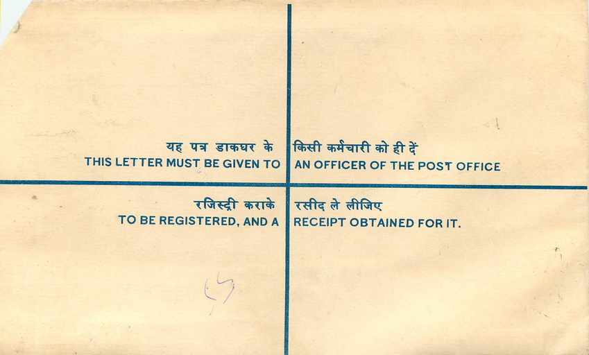 Inde India Entier Postal Stationary Tigre Tiger  — Rückseite