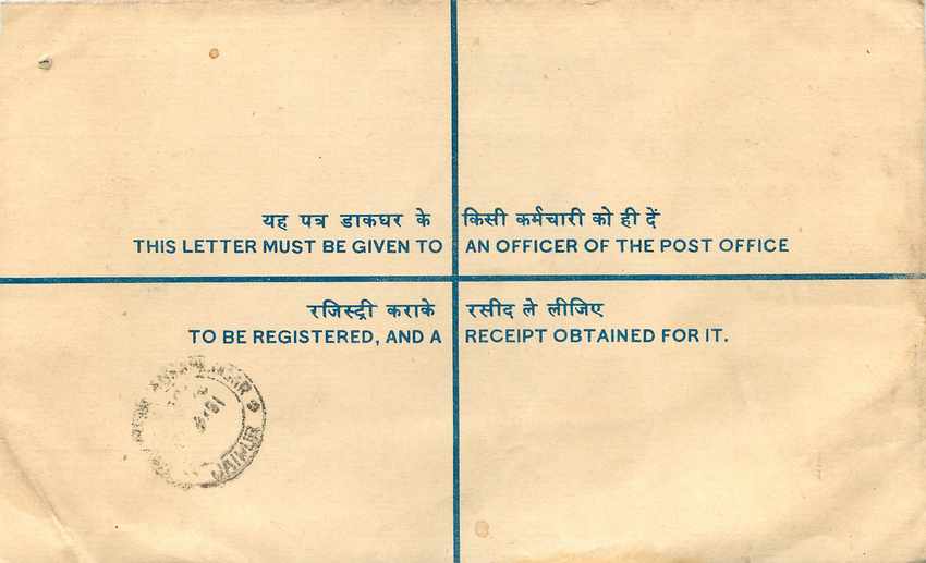 Inde India Entier Postal Stationary Tigre Tiger  — Rückseite