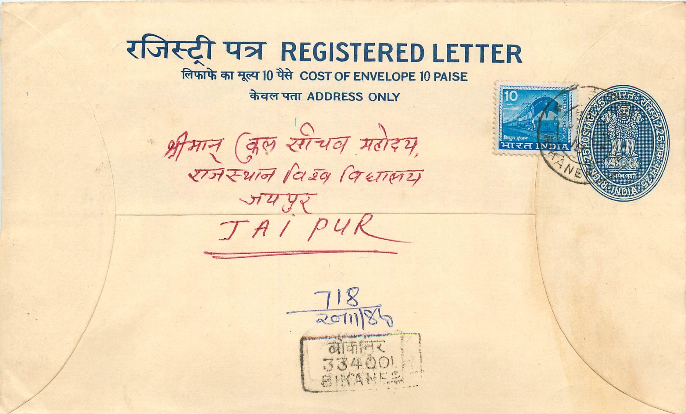 Inde India Entier Postal Stationary Tigre Tiger Train