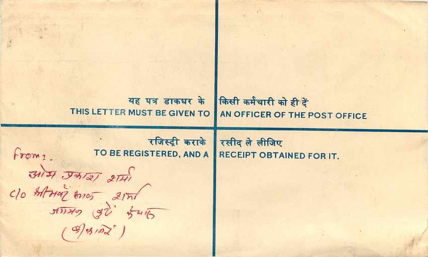 Inde India Entier Postal Stationary Tigre Tiger Train — Rückseite