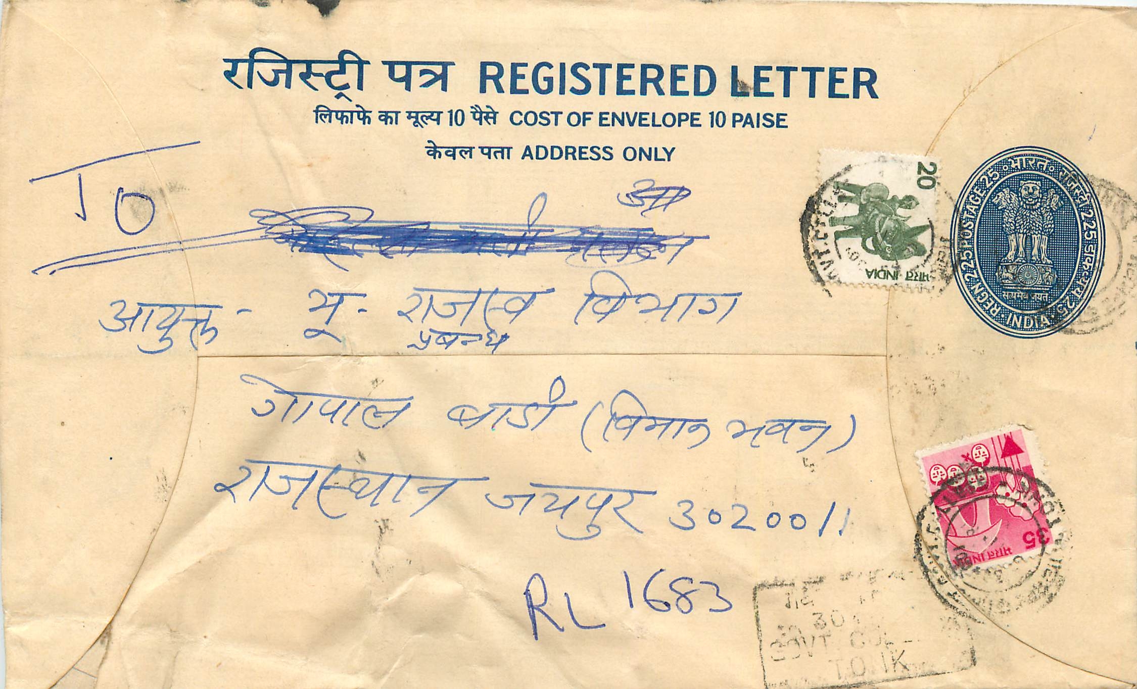 Inde India Entier Postal Stationary Tigre Tiger 
