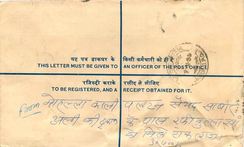 Inde India Entier Postal Stationary Tigre Tiger  — Rückseite