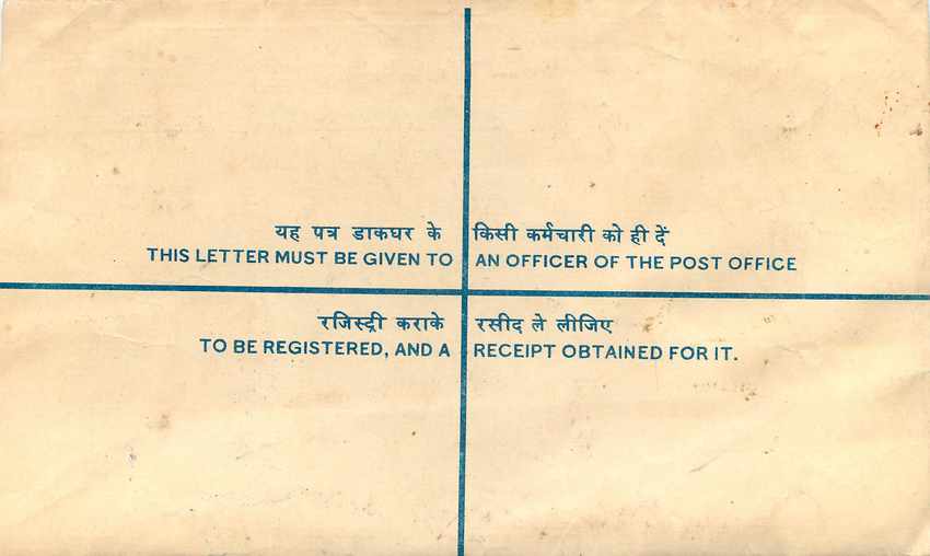 Inde India Entier Postal Stationary Tigre Tiger  — Rückseite