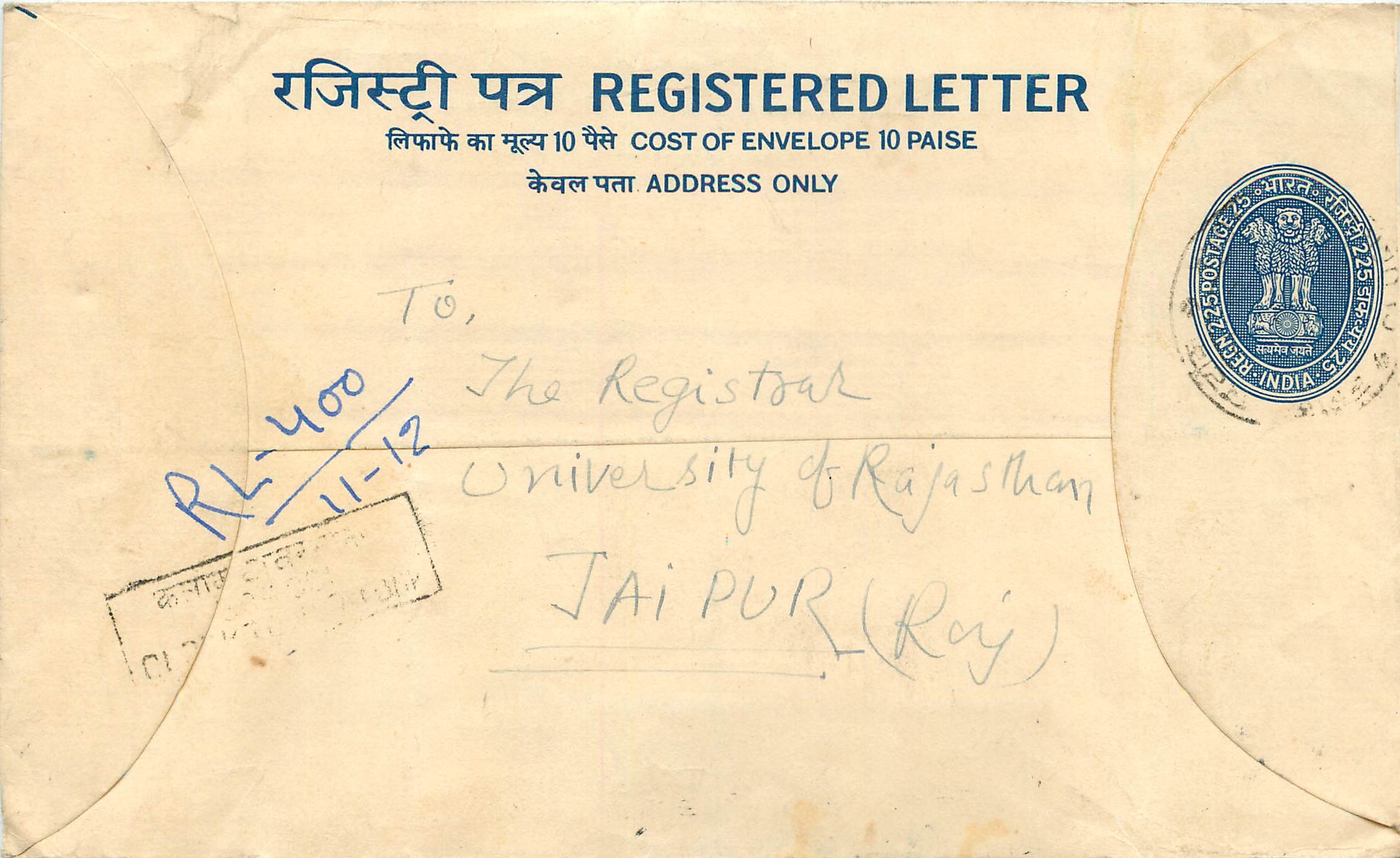 Inde India Entier Postal Stationary Tigre Tiger 