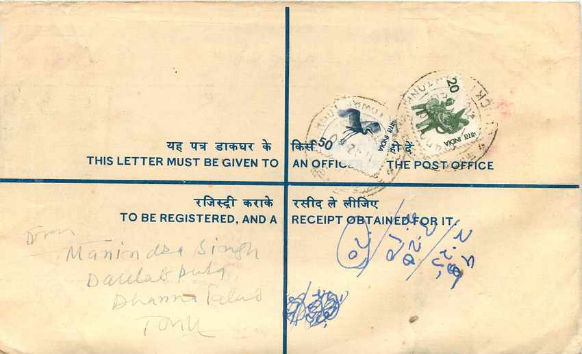Inde India Entier Postal Stationary Tigre Tiger  — Verso