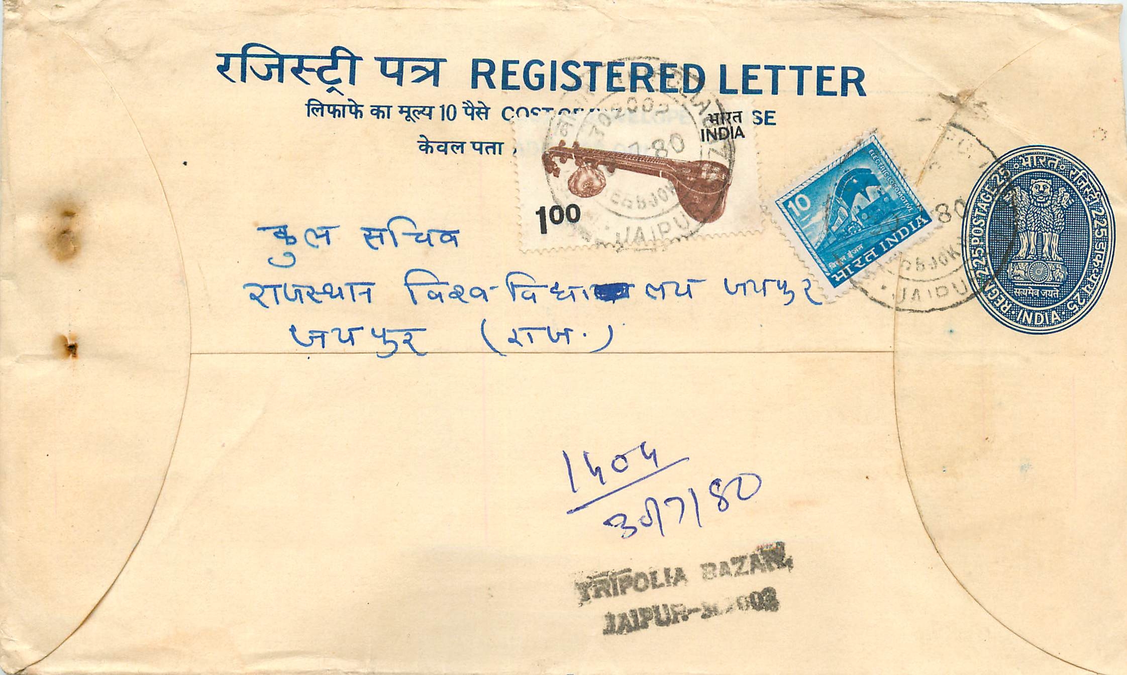 Inde India Entier Postal Stationary Tigre Tiger Train