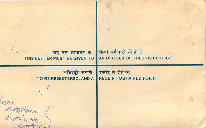 Inde India Entier Postal Stationary Tigre Tiger  — Rückseite