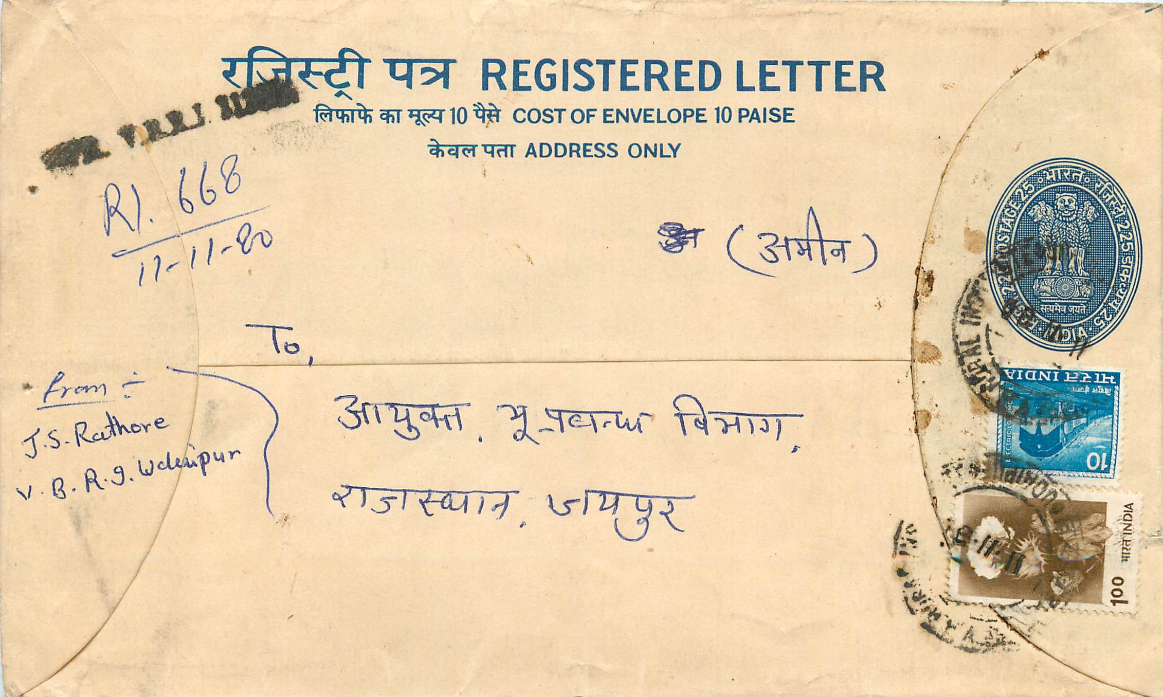 Inde India Entier Postal Stationary Tigre Tiger Train