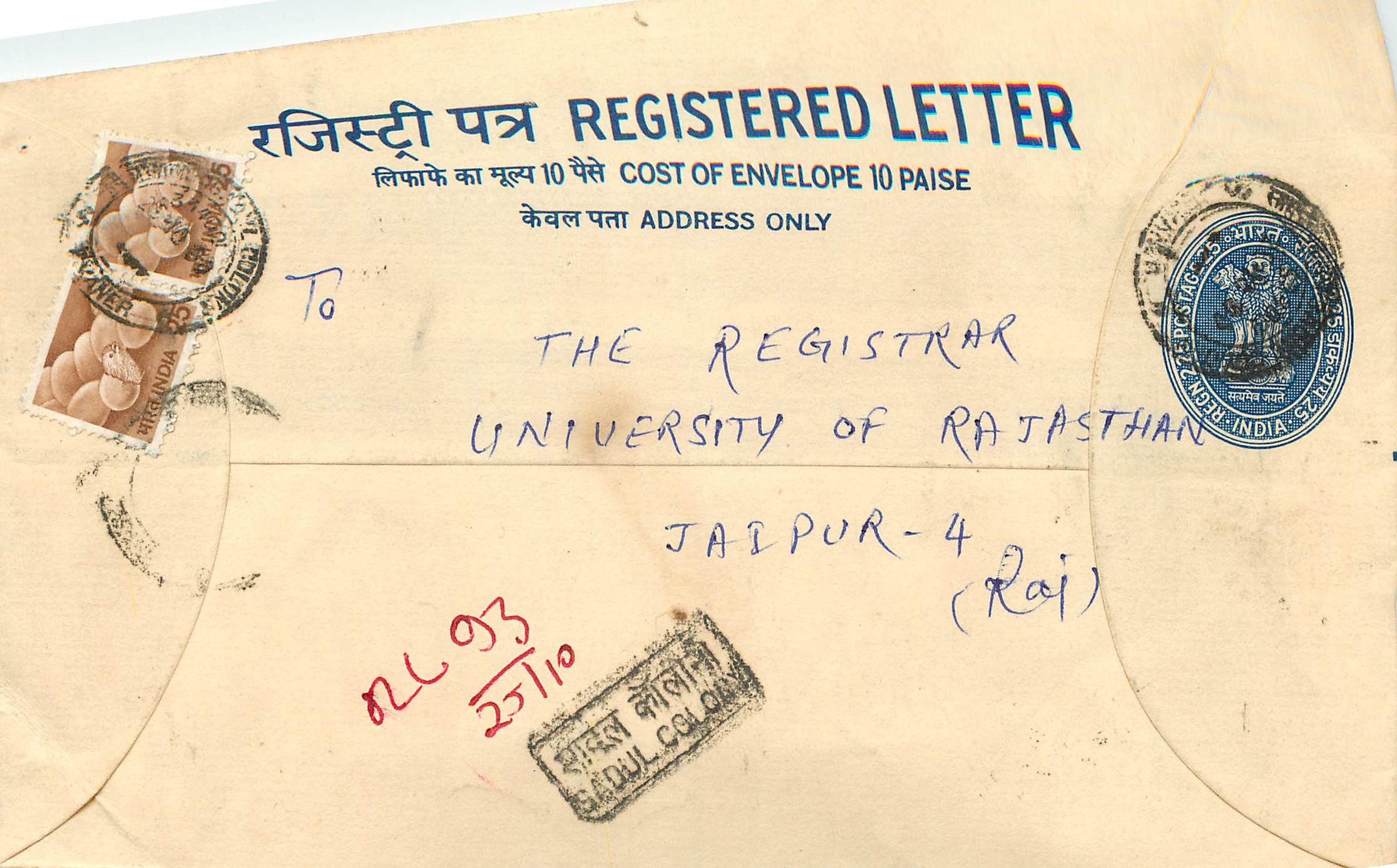 Inde India Entier Postal Stationary Tigre Tiger 