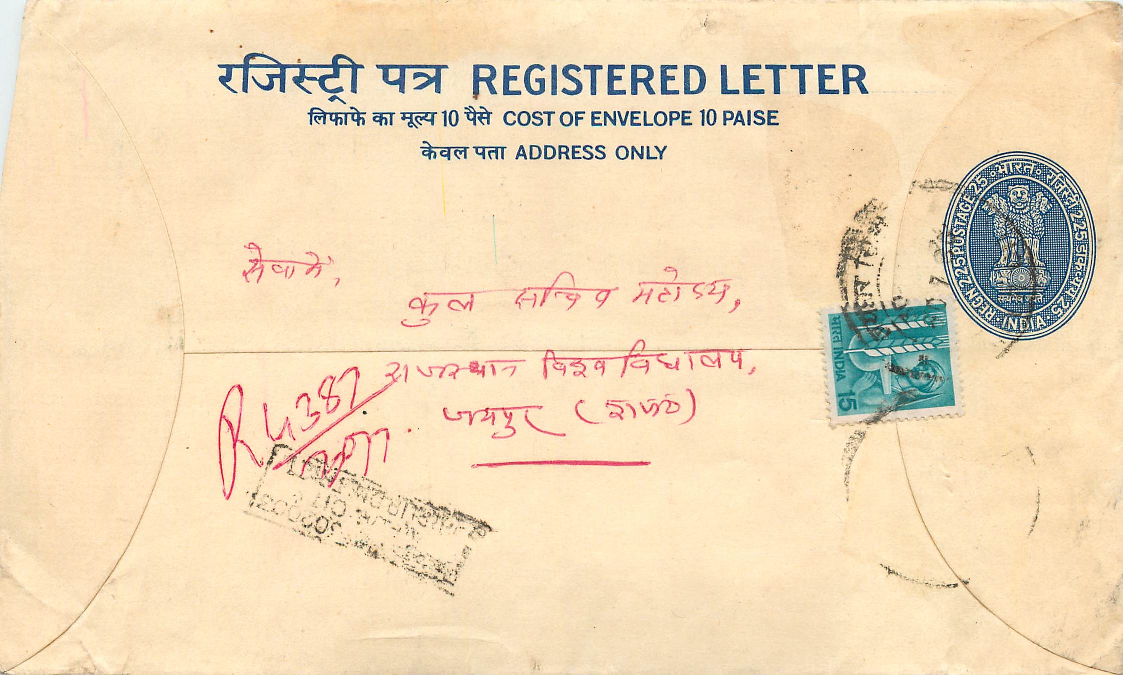 Inde India Entier Postal Stationary Tigre Tiger 