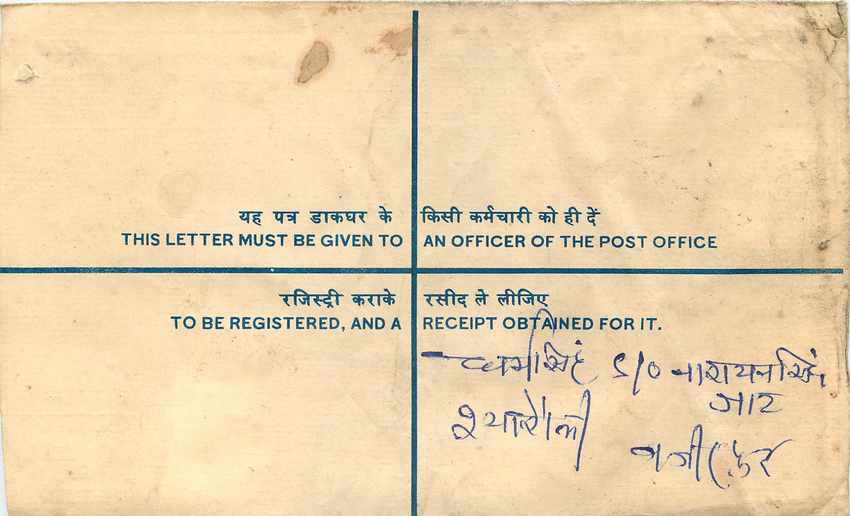 Inde India Entier Postal Stationary Tigre Tiger  — Rückseite