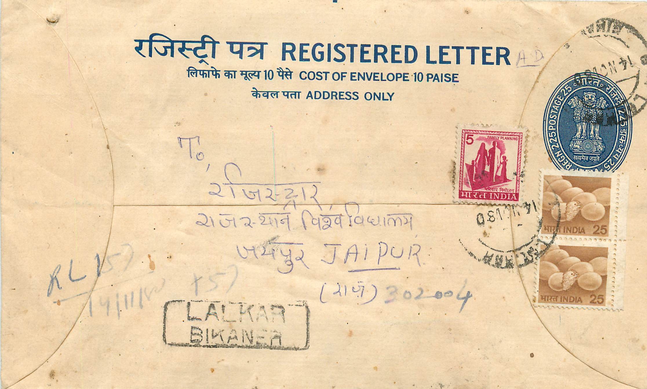 Inde India Entier Postal Stationary Tigre Tiger 