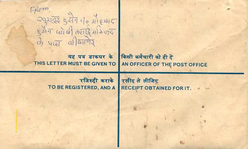 Inde India Entier Postal Stationary Tigre Tiger  — Rückseite