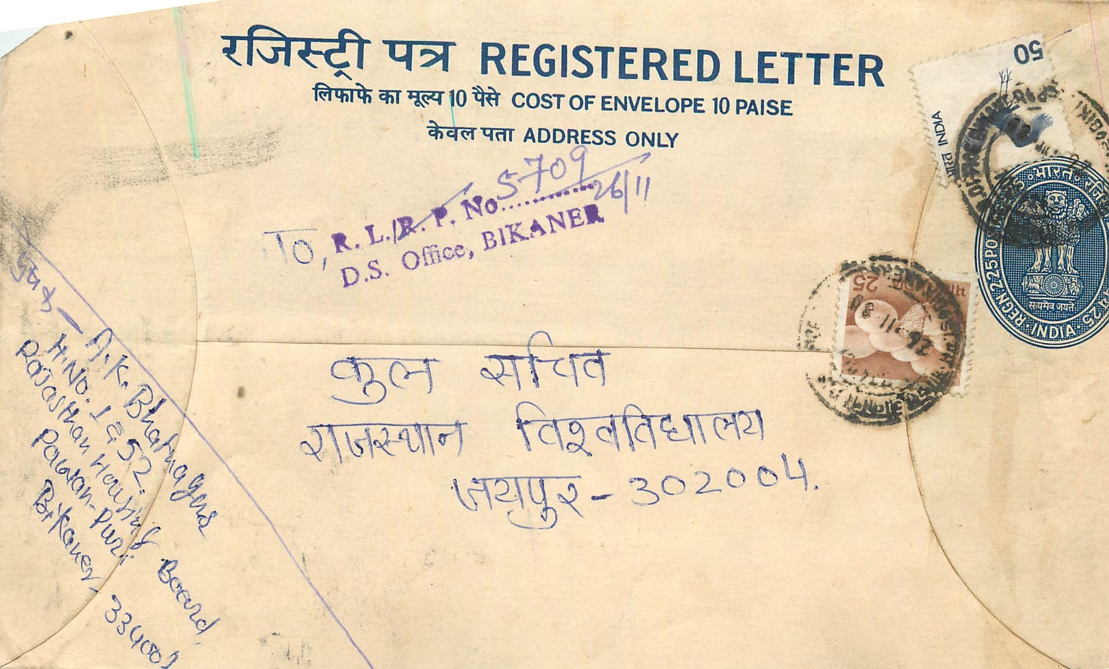 Inde India Entier Postal Stationary Tigre Tiger 