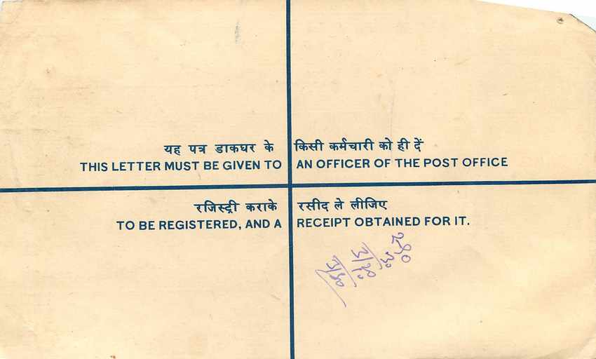 Inde India Entier Postal Stationary Tigre Tiger  — Rückseite