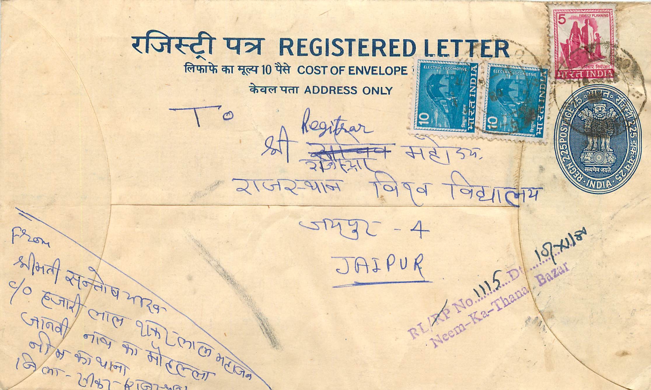 Inde India Entier Postal Stationary Tigre Tiger Train