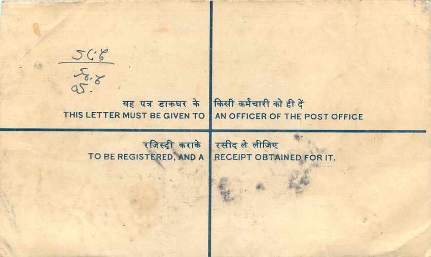 Inde India Entier Postal Stationary Tigre Tiger Train — Verso