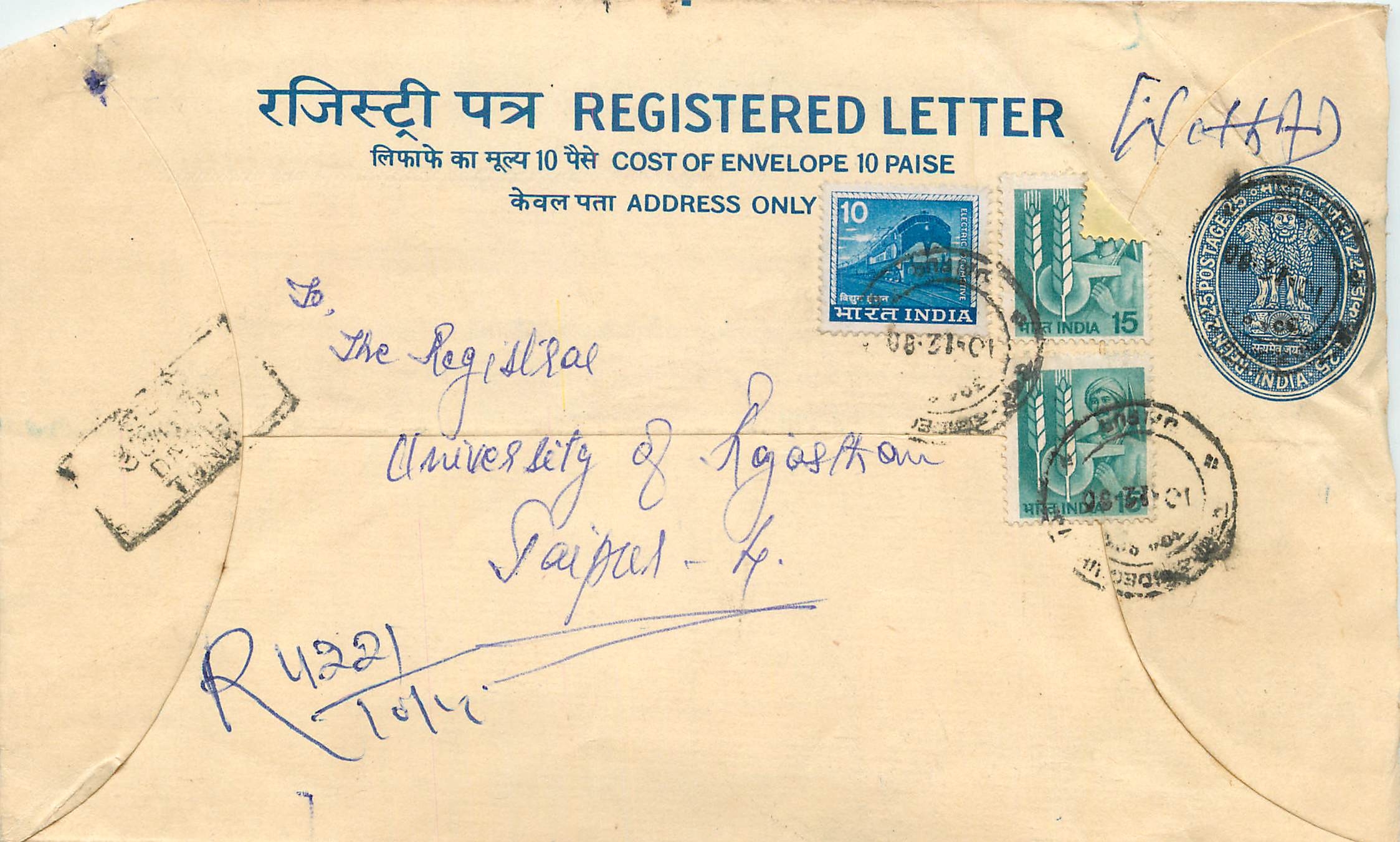 Inde India Entier Postal Stationary Tigre Tiger Train