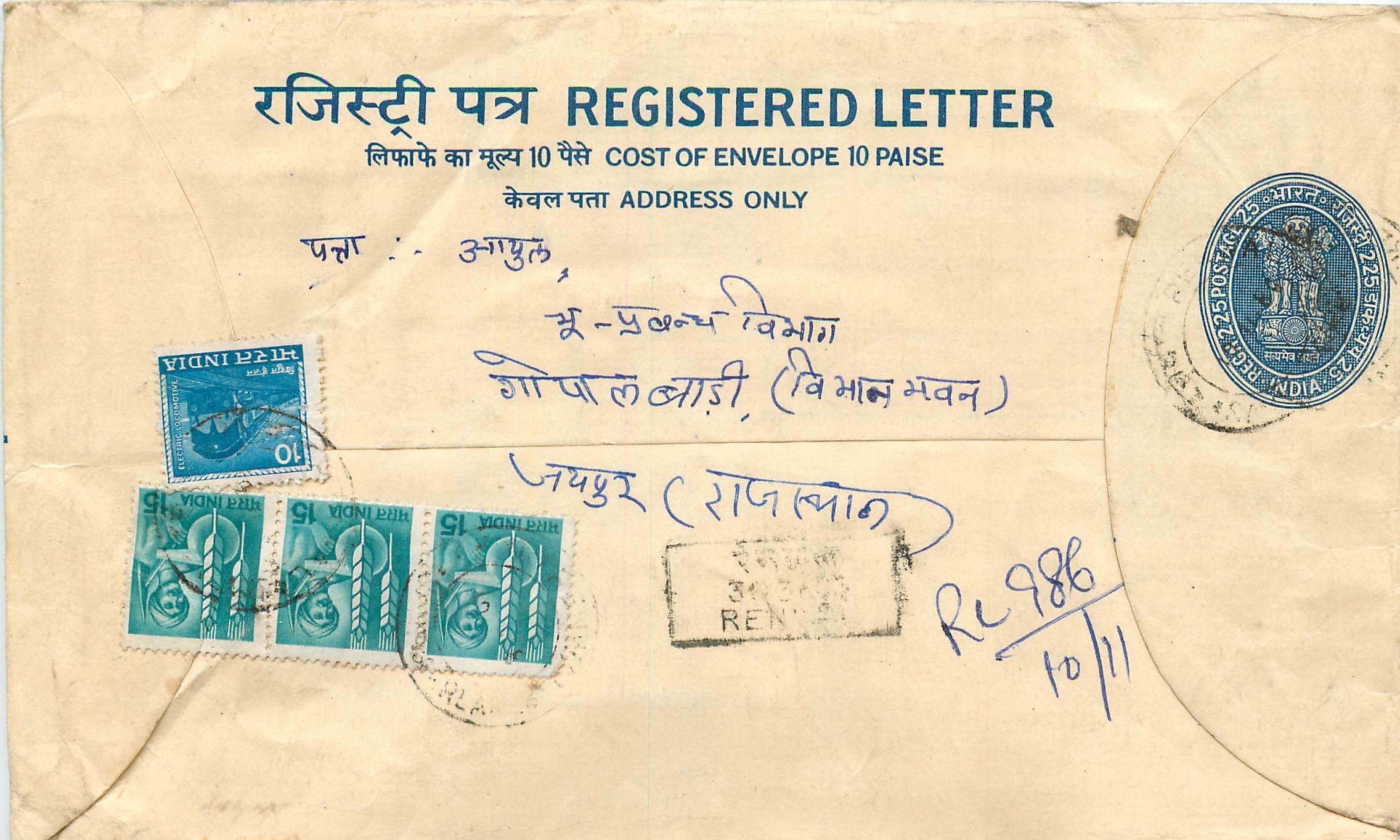 Inde India Entier Postal Stationary Tigre Tiger 