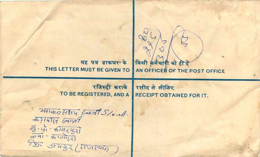 Inde India Entier Postal Stationary Tigre Tiger  — Verso