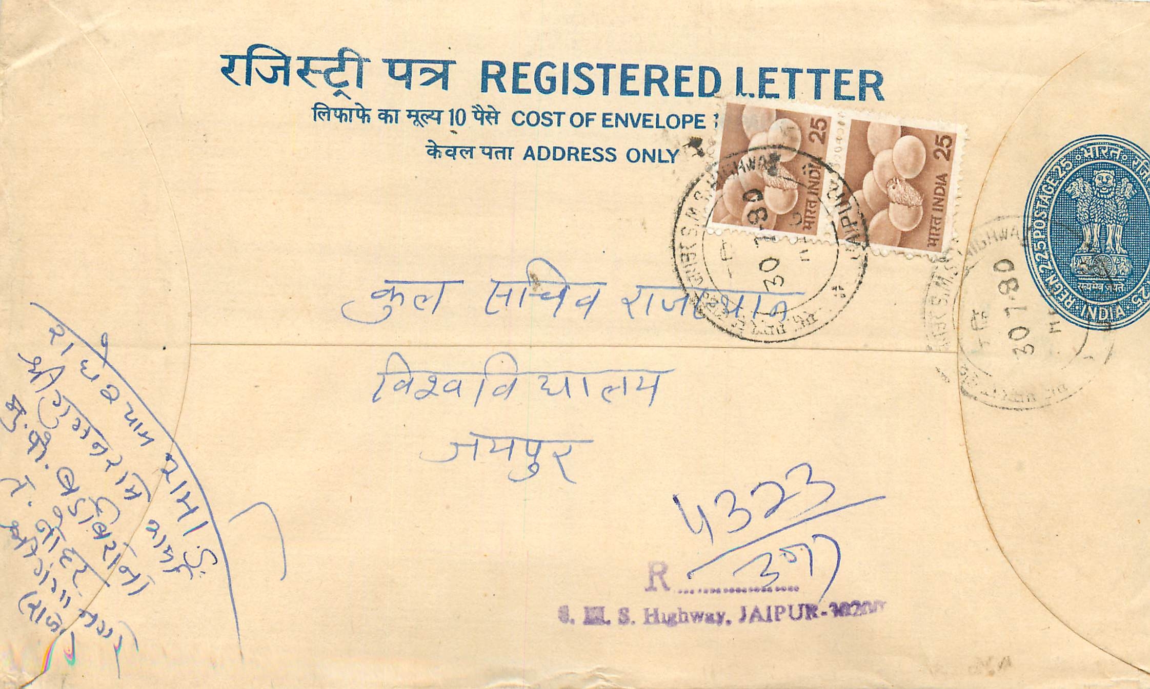 Inde India Entier Postal Stationary Tigre Tiger 