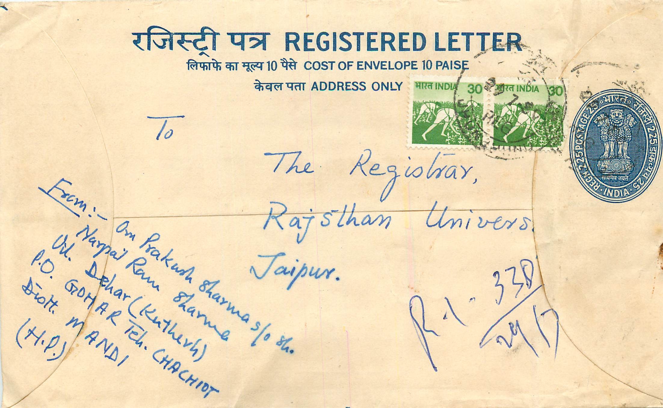 Inde India Entier Postal Stationary Tigre Tiger 