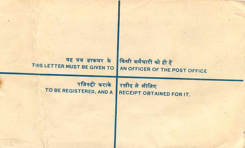 Inde India Entier Postal Stationary Tigre Tiger  — Verso